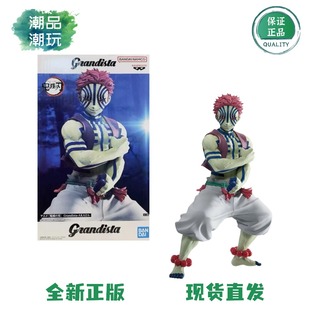 正版现货 眼镜厂 鬼灭之刃 Grandista 猗窝座 景品手办周边