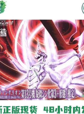 寿屋 新世纪福音战士 EVA 13号机 十三号机 觉醒 神化 拼装模型