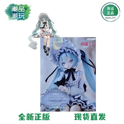 正版现货全新FuRyu 初音未来 古典娃娃 MIKU 泡面压 景品手办周边