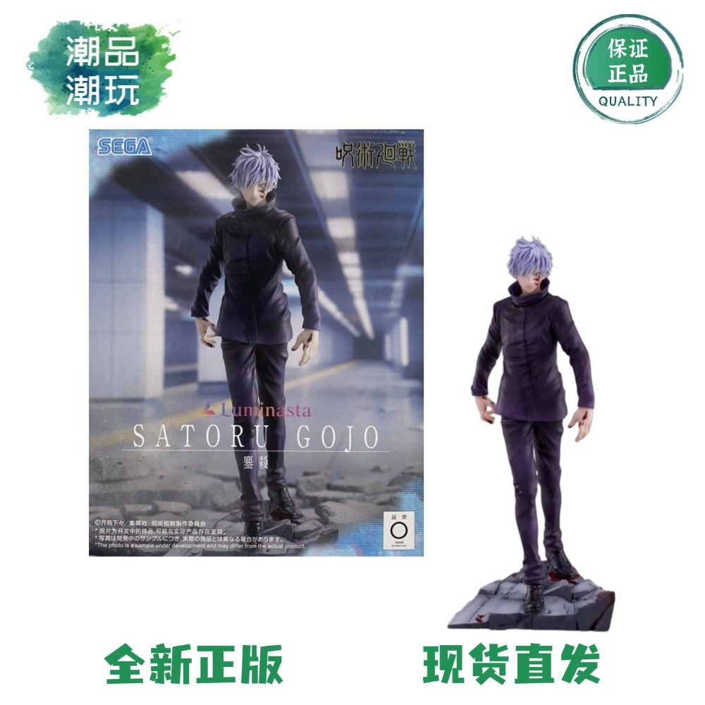 正版现货SEGA 世嘉 Luminasta 咒术回战 五条悟鏖杀 动漫周边手办