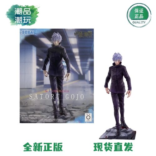 正版现货SEGA 世嘉 Luminasta 咒术回战 五条悟鏖杀 动漫周边手办