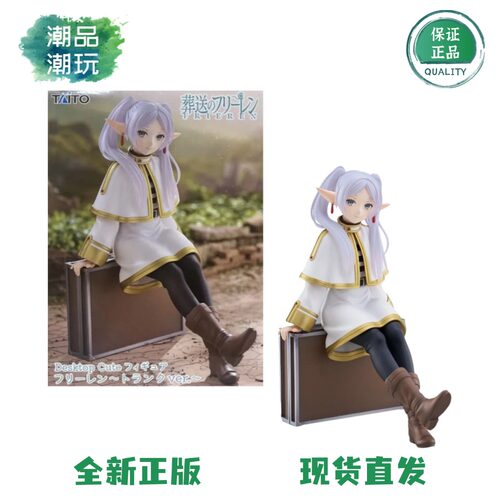 正版现货Taito Desktop Cute葬送的芙莉莲 芙莉莲 旅行箱景品手办