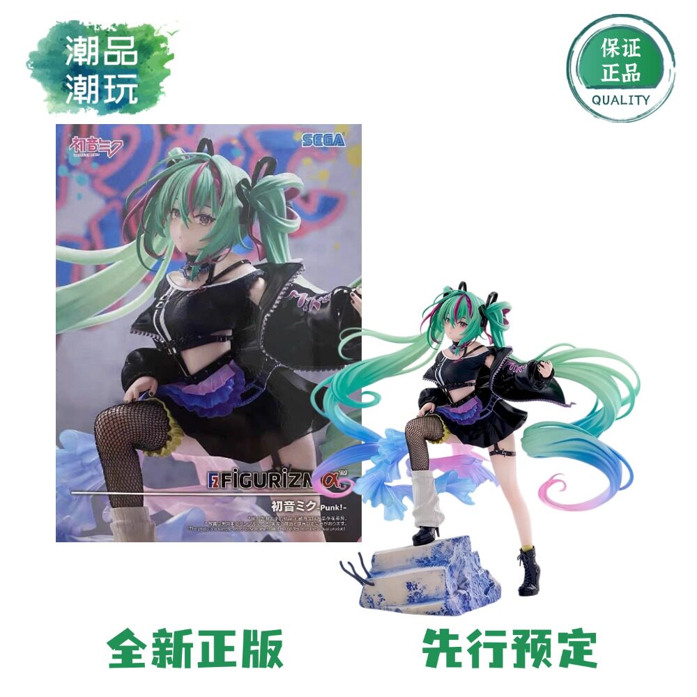 全款预售世嘉SEGA FIGURIZMα 初音未来 MIKU 朋克 景品手办周边