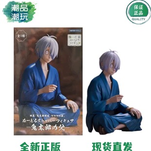 正版现货 FURYU 鬼太郎诞生 咯咯咯之谜 鬼太郎的父亲 泡面压手办