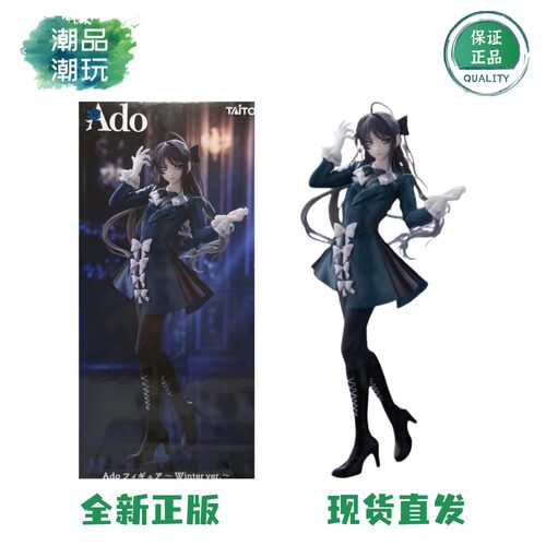 正版现货 TAiTO Ado ROUND1 Ado 冬季限定版 黑礼服 景品手办周边