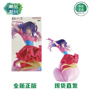 正版 眼镜厂 ESPRESTO 我推的孩子 Poppin Heart 星野爱 景品手办