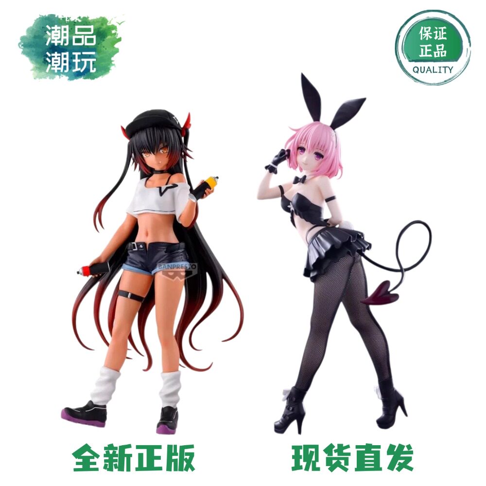 正版现货FuRyu BiCute Bunnies出包王女 梦梦贝莉雅戴比路克 手办