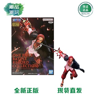 正版现货 眼镜厂 航海贼王 BRC 红发香克斯 特别款 带特效件 手办