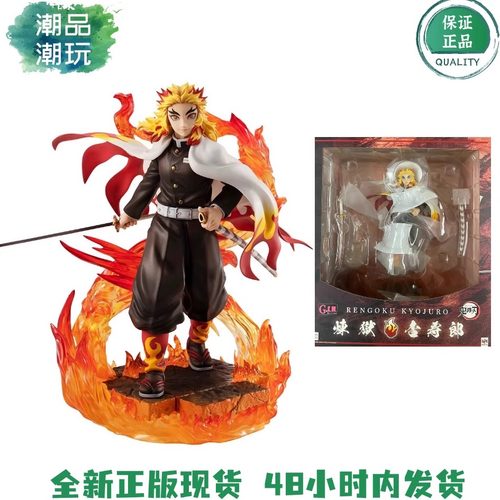 正版现货 MegaHouse MH 鬼灭之刃 GEM 炎柱 炼狱杏寿郎 周边手办