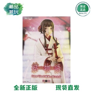 正版科乐美KONAMI 物语系列结物语 Cover Visual 战场原黑仪 手办