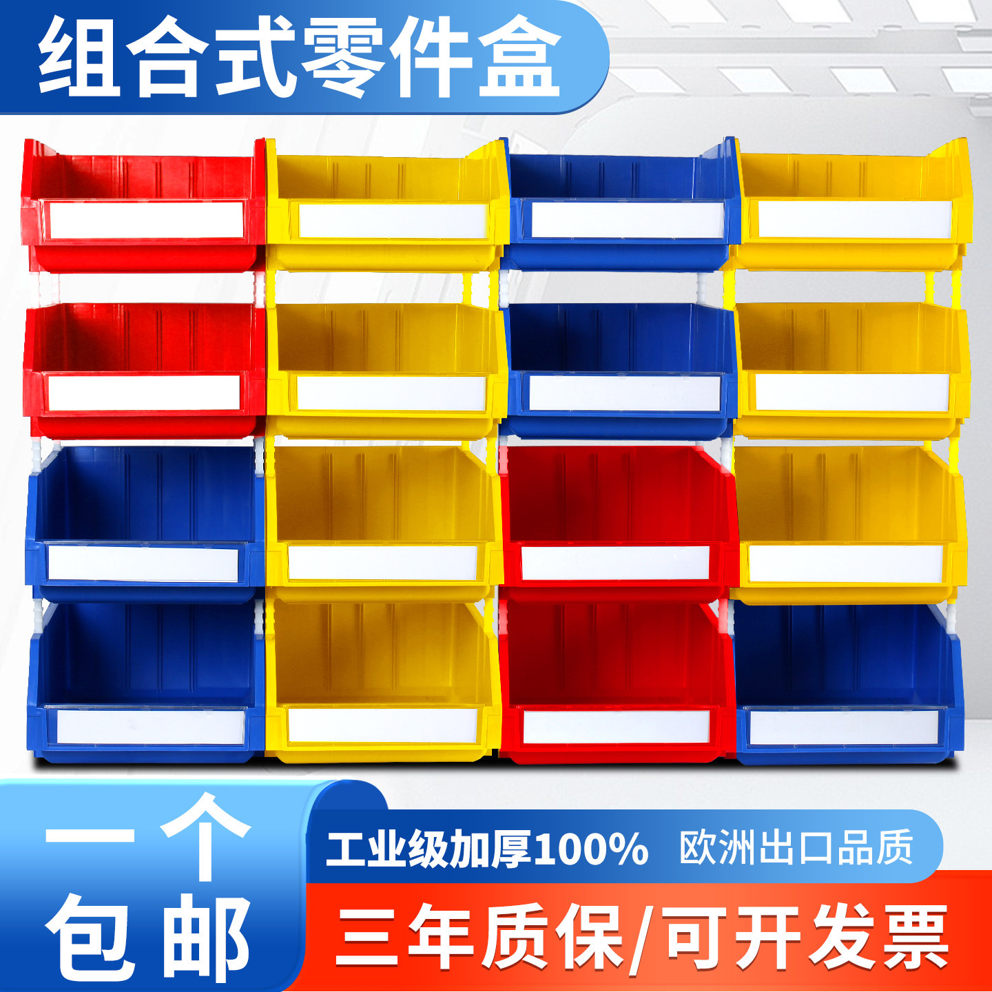 零件盒零件收纳盒物料盒子斜口塑料盒五金配件物料螺丝工具收纳箱