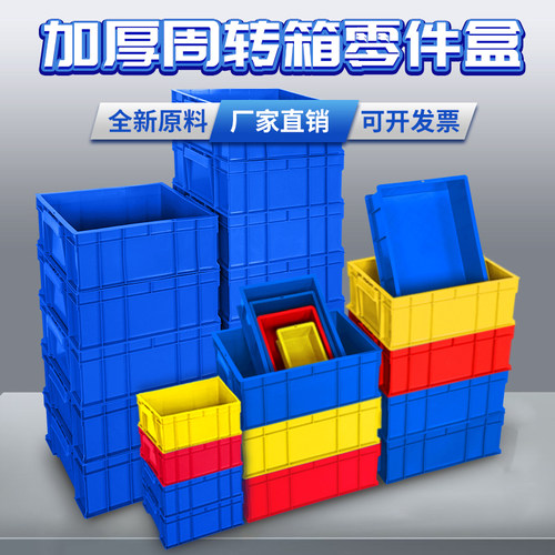 盈立方塑料盒升级加厚高性价比！