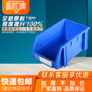 零件盒零件收纳盒物料盒子斜口塑料盒五金配件物料螺丝工具收纳箱