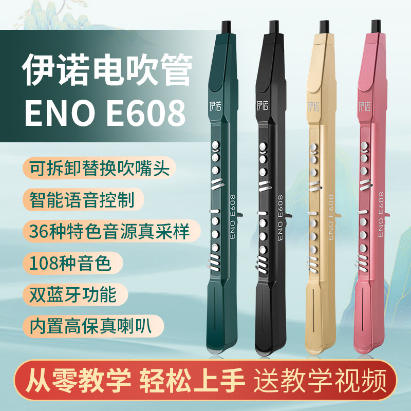 伊诺乐器,依诺和伊诺_大山谷图库