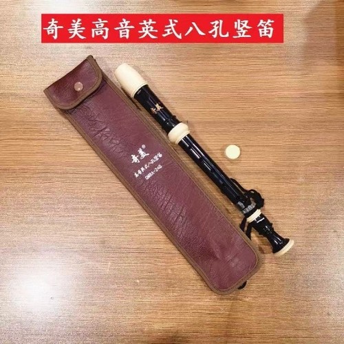 奇美英式竖笛八孔高音小学生专用直笛8孔巴洛克式指法C调