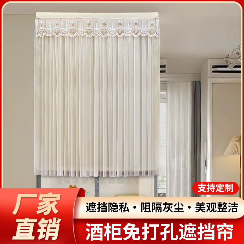 酒柜遮挡帘魔术贴蕾丝遮丑帘书架置物架衣柜橱柜书柜定制防尘帘