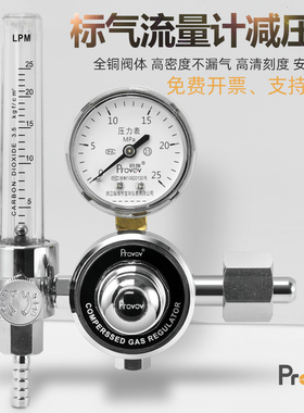 铂唯标准气体流量计减压阀压力表YQB-731L实验室尾气检测精密仪表