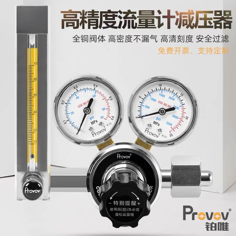 实验YQBL-731双表氮气减压阀