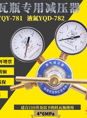 铂唯杜瓦瓶液氮罐激光切割减压器