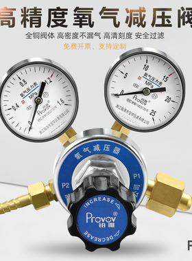 YQY-352氧气减压阀YQY352调节器调压器压力表上海1.6*25MPA