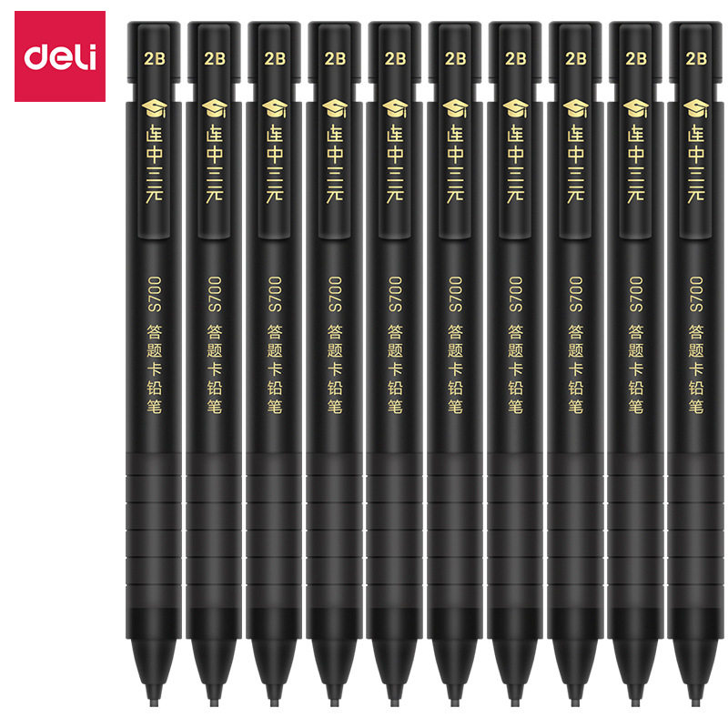 得力S700答题卡铅笔2B学生考试用