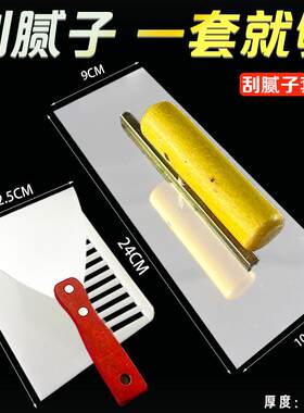 不锈钢抹泥刀工刮腻子刮腻子工具