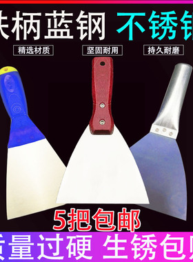 铁柄蓝钢油灰刀抹灰刀不锈钢腻子灰刀子刮刀刮腻子塑料柄加厚加硬