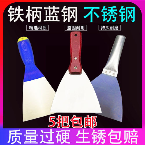 铁柄蓝钢油灰刀抹灰刀腻子灰加硬