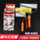 滚筒刷无死角热熔9寸8寸6寸4寸小拇指滚芯油漆耐溶剂刷墙工具 包邮