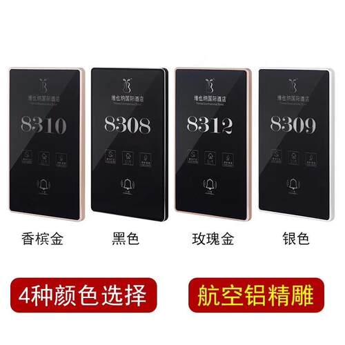 新款航空铝材质宾馆酒店电子门显门牌OYO触摸电子门显客房定制