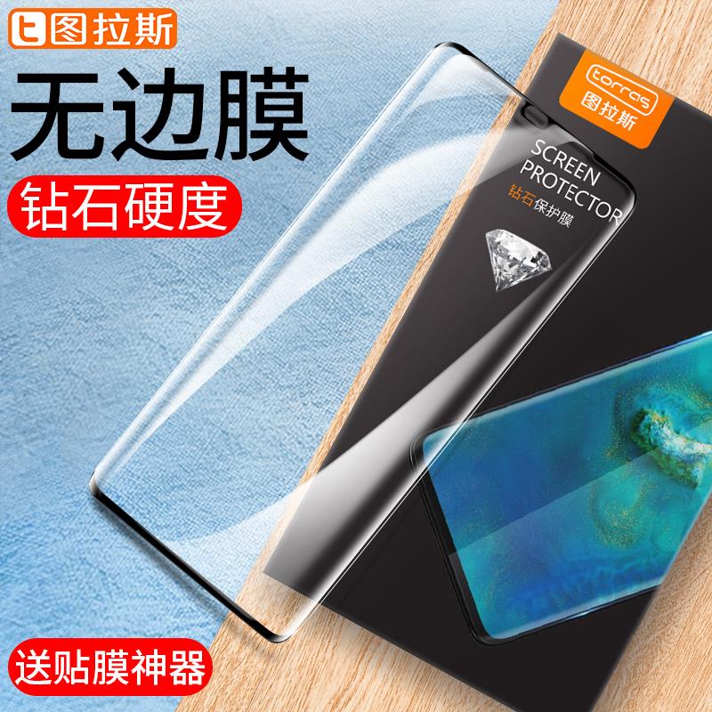 ͼÀ˹»ªÎªmate20¸Ö»¯Ä¤20xÊÖ»úĤ »ªÎªmate20pro¸Ö»¯Ä¤È«ÆÁ²£Á§