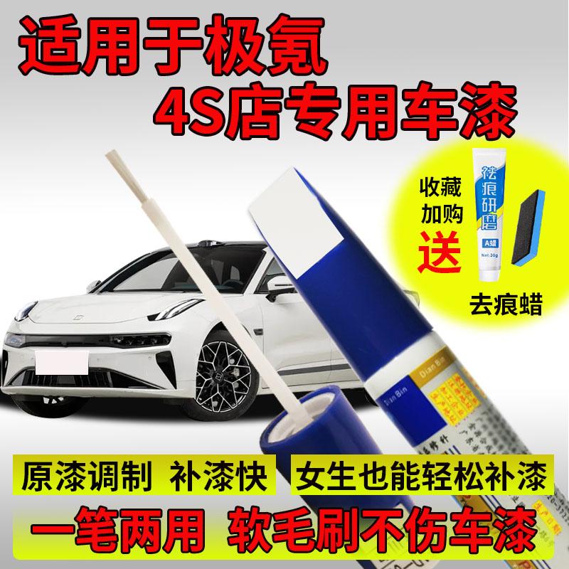 赢烁汽车专用补漆笔去痕修复