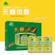 横山牌无糖肉酥315g礼盒包装 猪肉松营养健康节日送礼烘焙佐餐