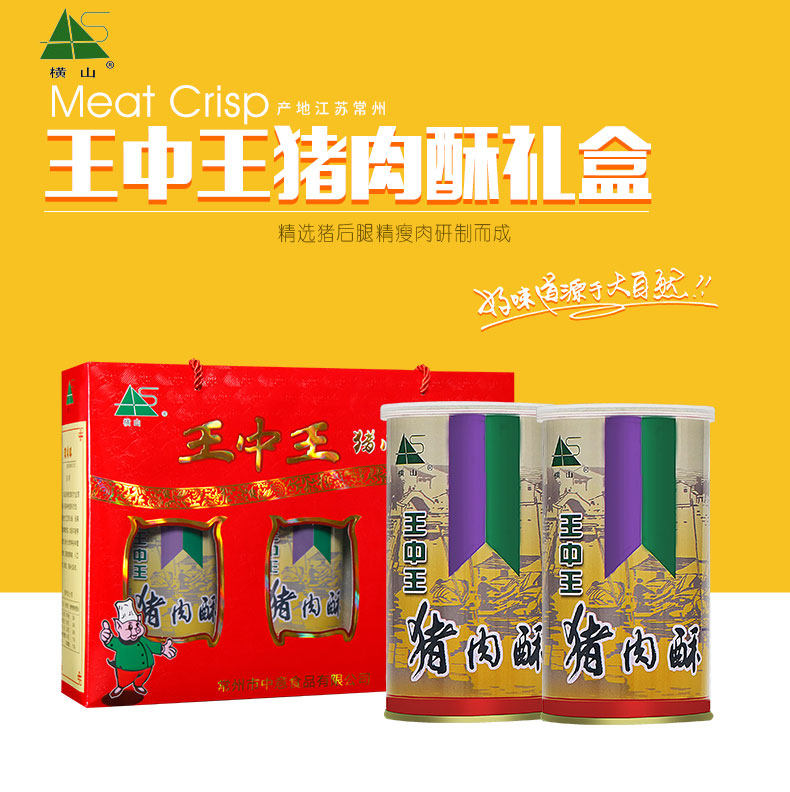 王中王猪肉酥130克*3罐礼盒包装猪肉松营养健康长辈节日送礼佳品,零食/坚果/特产,猪肉类,淘宝优惠券,粉丝福利购,淘宝优惠卷