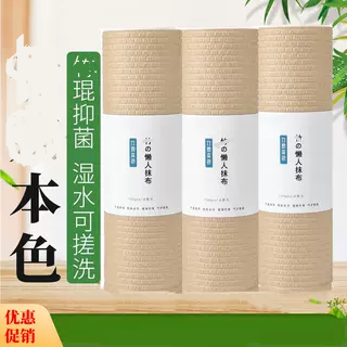 一次性懒人抹布干湿两用厨房竹纤维洗碗布水洗去污不沾油用品天然,家庭/个人清洁工具,抹布,淘宝优惠券,粉丝福利购,淘宝优惠卷
