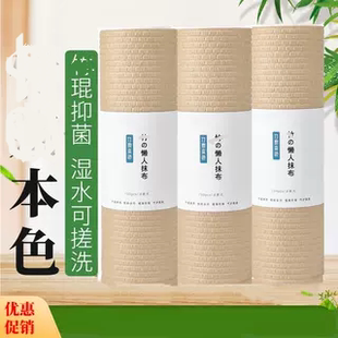 一次性懒人抹布干湿两用厨房竹纤维洗碗布水洗去污不沾油用品天然