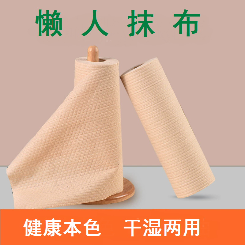 一次性本色懒人抹布加大加厚干湿两用清洁洗碗巾无纺布厨房用纸巾