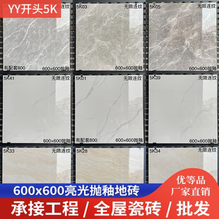 简约金刚抛釉瓷砖600x600MM客厅卧室阳台厨房卫生间防滑地砖墙砖