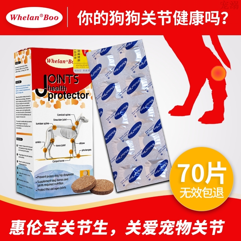 Huilunbao joint health pet joint health dog joint health shark chondroitin joint repair products