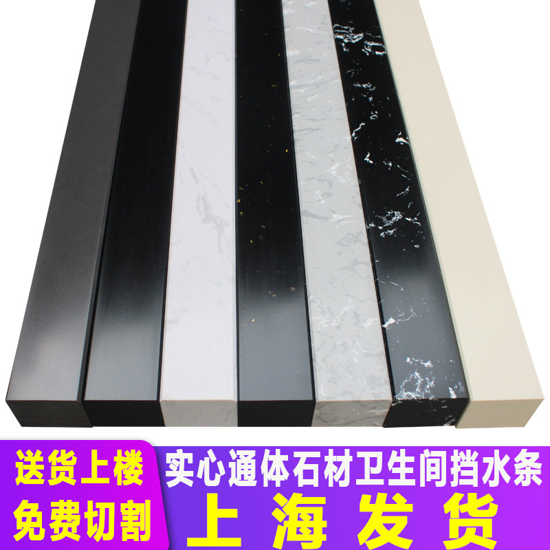 淋浴房实心挡水条石基卫生间防水条浴室隔阻隔断基石大理石可定制