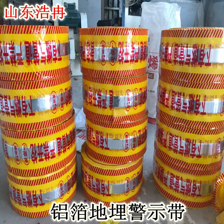 电缆警示带地埋示踪线供水燃气石油管道铝箔覆丝探测pe警示带定做
