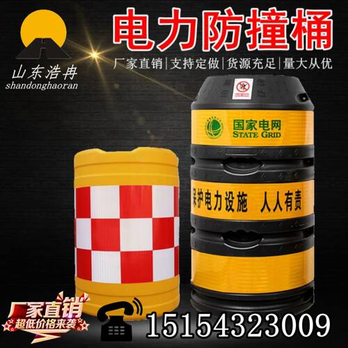 防撞桶警示贴电线杆防撞