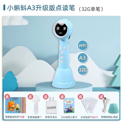 wifi小蝌蚪点读智能教材海尼曼