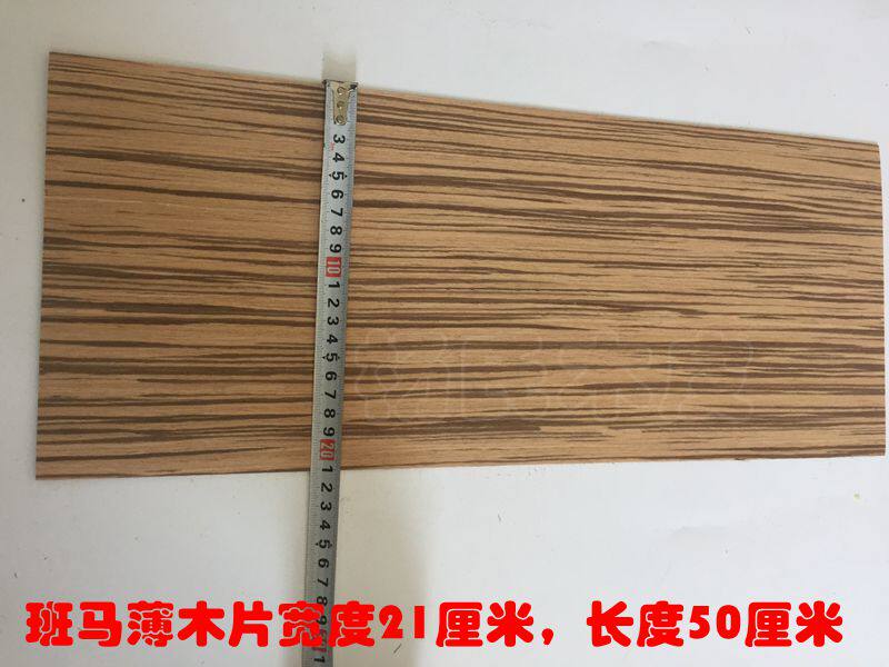 斑马薄木片 实木片 科技木薄板 书签 小制作 激光雕刻 模型器具片