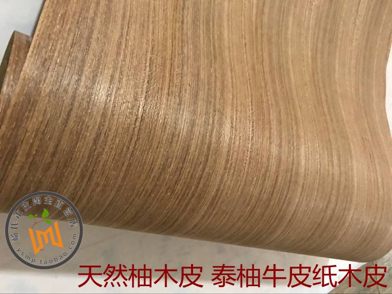 天然柚木皮 泰柚牛皮纸木皮 泰柚牛皮纸复合木皮无缝拼接宽幅实木