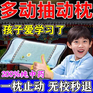 抽动症枕头增智改善儿童小儿注意力不集中药贴多动眨眼耸肩清嗓子