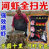 抓河虾螃蟹小龙虾诱饵黄鳝泥鳅捕鱼笼虾笼渔网诱饵料万能饵料鱼饵