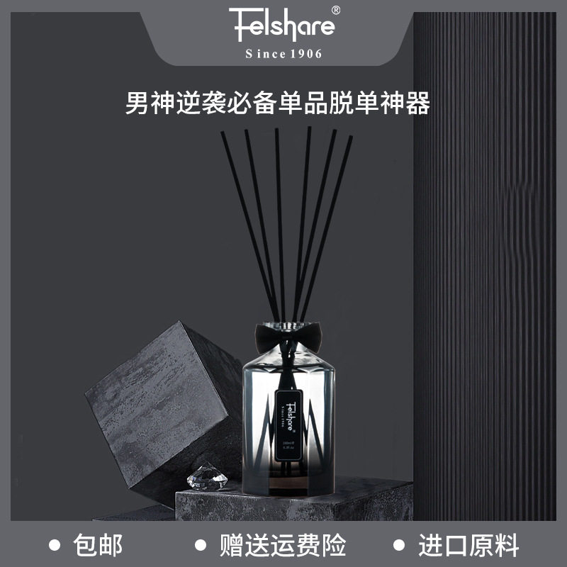 Felshare男士藤条无火香薰家用精油酒店厕所除臭室内香氛琥珀乌木