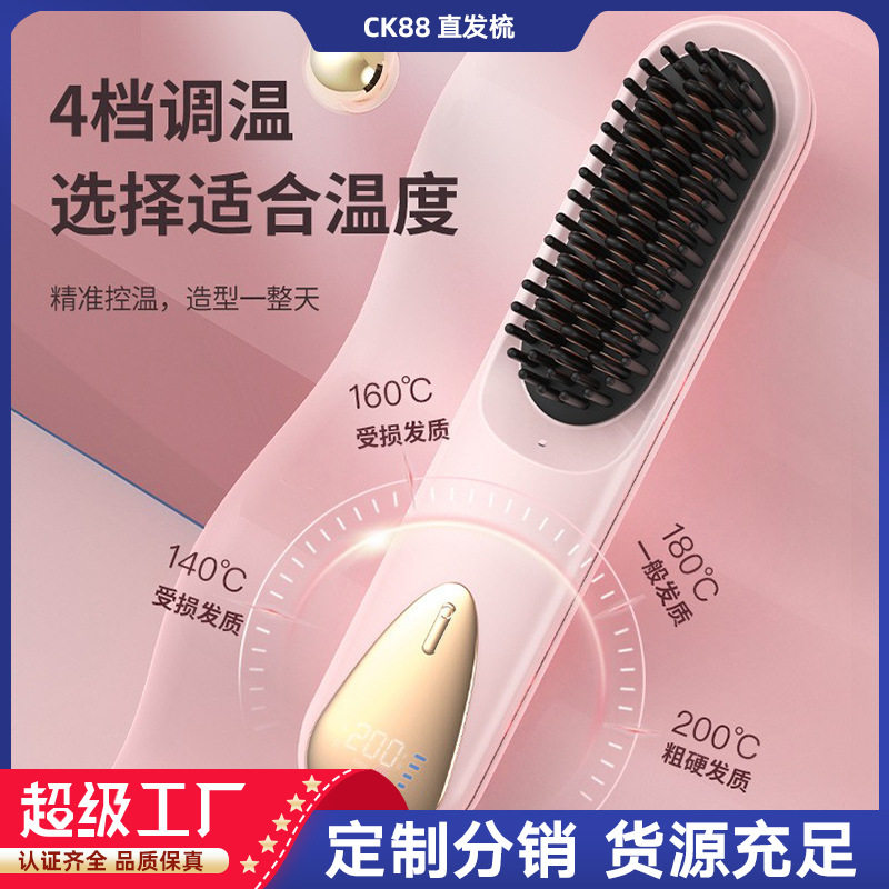 负离子直发梳不伤发家用直板夹卷直两用卷发棒电梳子防烫直发神器,个人护理/保健/按摩器材,卷/直发器,淘宝优惠券,粉丝福利购,淘宝优惠卷
