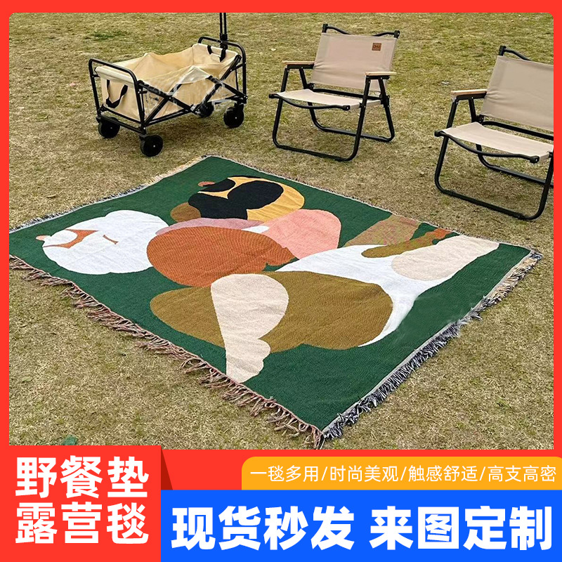 定制民族风露营毯防潮野餐垫提花挂毯ins风沙发巾线毯万能沙发毯